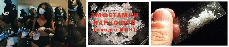 наркошоп  Ессентуки  Amphetamine VHQ 