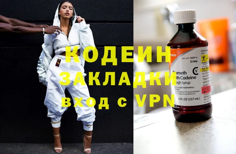 где можно купить   Ессентуки  нарко площадка официальный сайт  Кодеин напиток Lean (лин) 